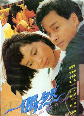 触不到的恋人 韩国奇幻爱情电影海报